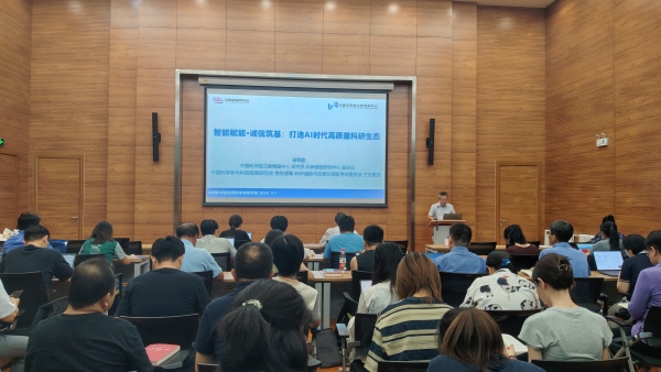 自然科学史研究所召开2026年度科研诚信警示教育暨专题培训会